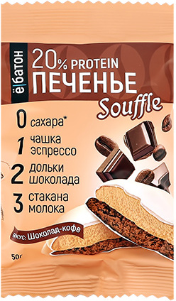 Печенье протеиновое суфле Кофе-шоколад. Ёбатон 0,05 кг.