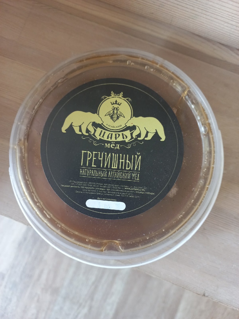 Мёд натуральный гречишный . Царь мёд  0,7 кг.