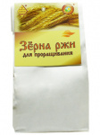 Зерна ржи для проращивания. Злаки Сибири 0,5 кг.
