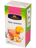 Напиток чайный "При гриппе" 20 ф/п. Алтай Флора 0,001 кг.